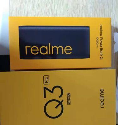 realmeQ3Pro和realmeQ3Pro购买建议是什么？如何选择适合自己的版本？