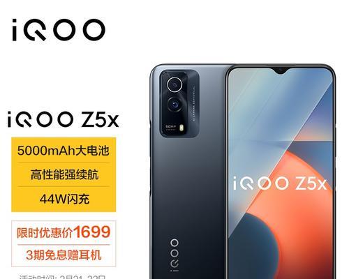 vivoZ5x高性价比十足？购买这款手机需要注意什么？