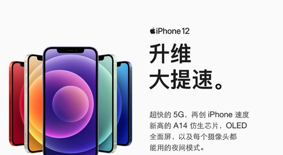 三款iPhone12外形尺寸分别是多少？如何区分它们？