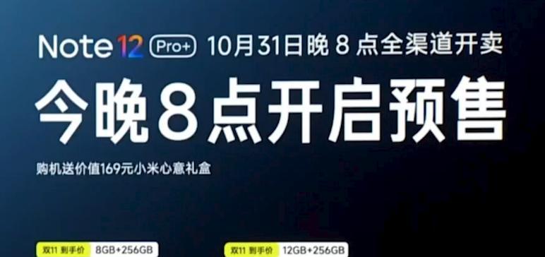 红米Note12系列购买建议？如何选择合适的版本和配置？