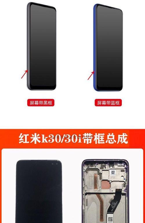 红米k30与k30i有何不同？购买时应该注意什么？