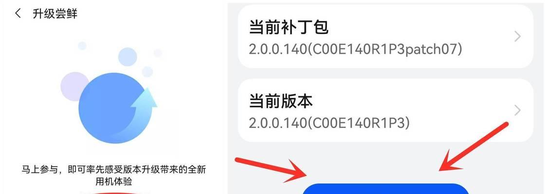 鸿蒙系统如何升级？3种升级方法详解？