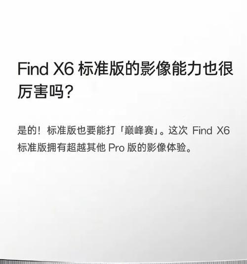 OPPOFindX6系列报价详情是多少？购买时需要注意哪些常见问题？