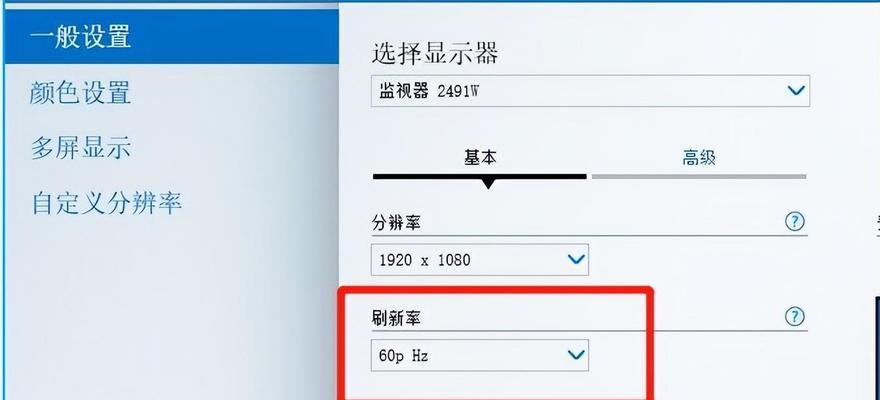 笔记本电脑屏幕频繁刷新是什么原因？如何解决？