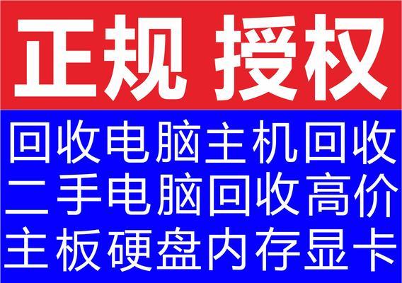 吴忠哪里可以回收笔记本电脑？回收价格如何？