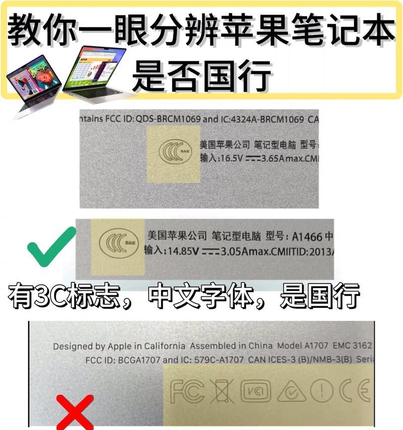 苹果笔记本电脑展示图片哪里可以找到？辨别真伪的实用指南