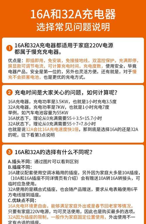 小型手提电脑充电器如何选择？常见问题有哪些？