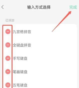 手机如何切换输入法设置键盘功能？操作方法是什么？