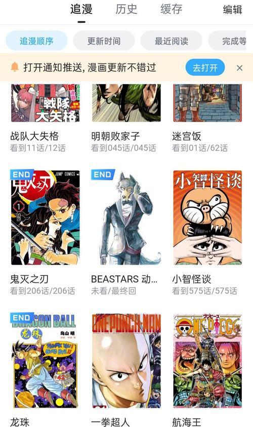 哪些笔记本电脑软件适合看漫画？推荐几款好用的？