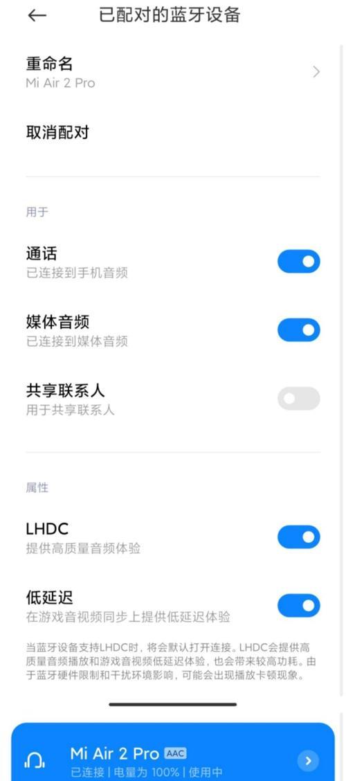小米真无线蓝牙耳机Air2连接手机操作指南