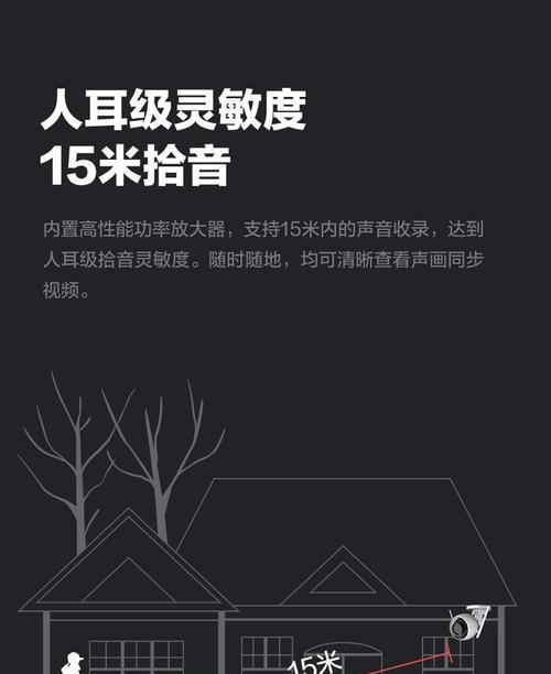 萤石摄像头远程操作功能的详细指南：手机操作步骤及常见问题解答