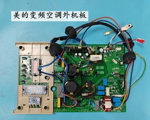 空调主板显示器无显示？故障原因及解决方法深度解析