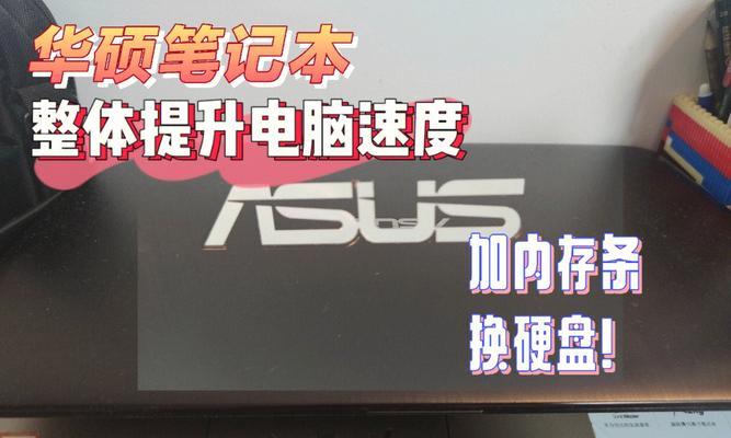 华硕笔记本文件复制方法是什么？如何提高复制速度？