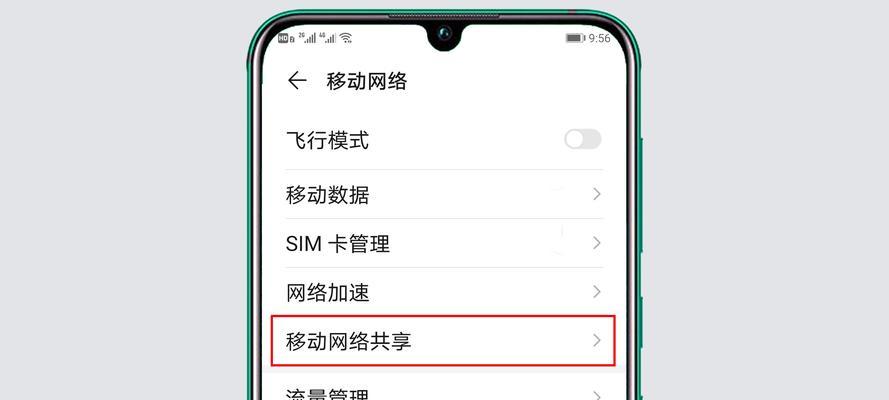 笔记本开启wifi热点步骤是什么？