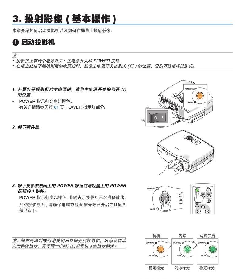 投影仪图像不清晰的原因是什么？如何解决投影仪不清晰的问题？