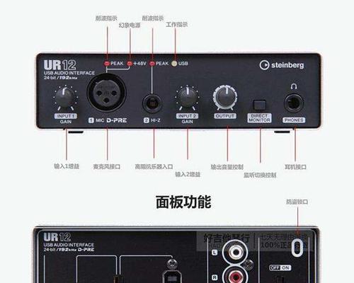 雅马哈电脑声卡声音通道设置方法？