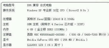 怎么炫耀刚买的电脑配置？展示方法是什么？