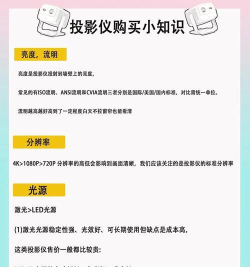 投影仪总是不断校正什么原因？校正频繁如何解决？