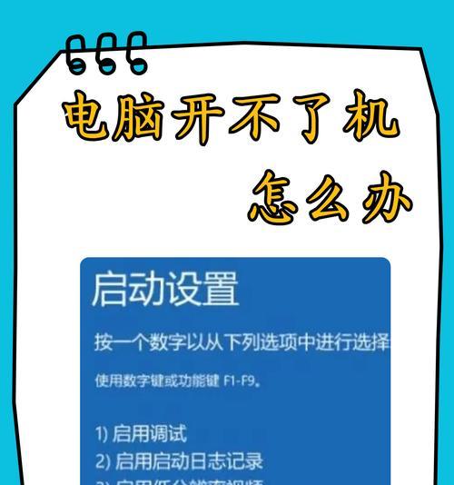 电脑更新时显示请勿关机怎么办？如何安全处理？