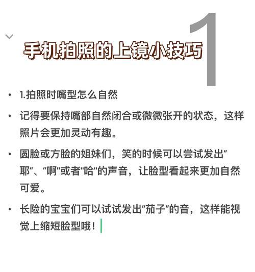 手机拍照技巧有哪些？