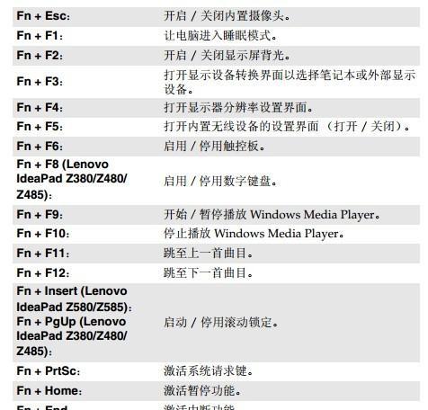 联想笔记本电脑键盘fn取消方法是什么？