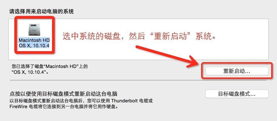 苹果电脑黑屏故障如何修复？有哪些可能的解决方案？