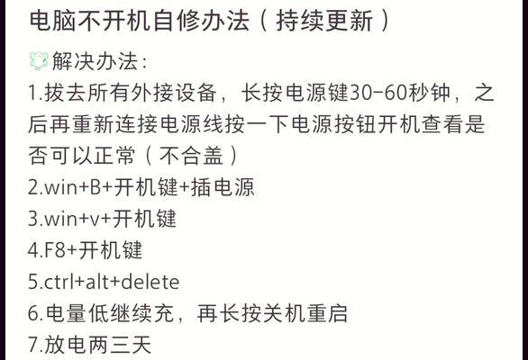 苹果电脑黑屏故障如何修复？有哪些可能的解决方案？