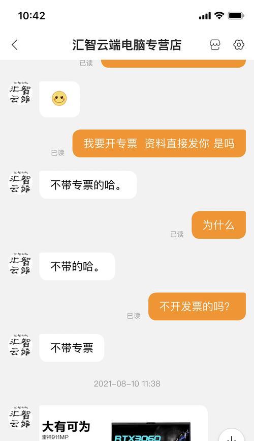 电脑42组合内存性能如何？值得购买吗？