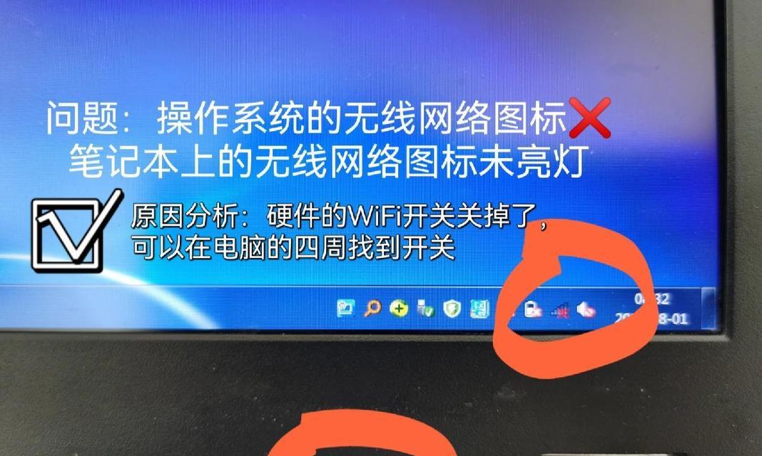 如何在电脑上删除不再使用的wifi网络？