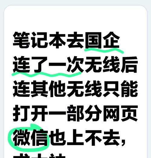 如何在电脑上删除不再使用的wifi网络？