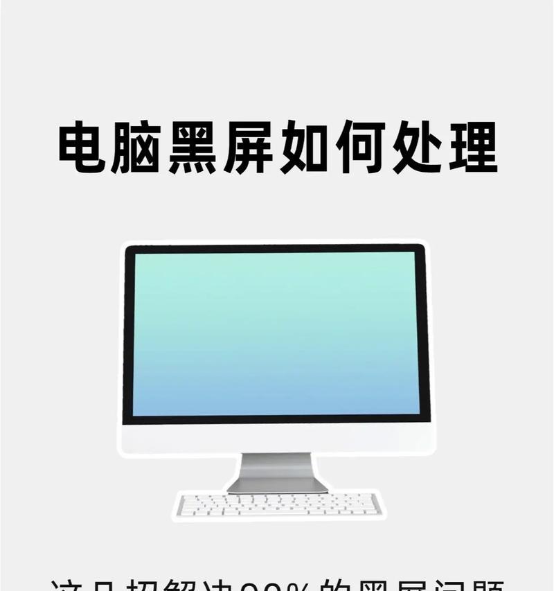 电脑重摔后屏幕黑屏怎么办？如何判断和处理硬件损伤？