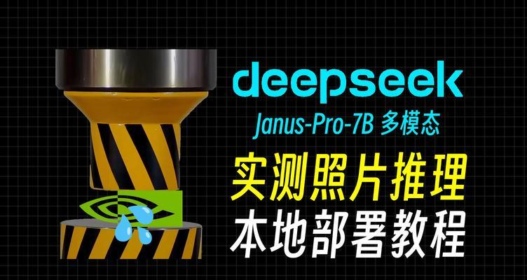 deepseek在笔记本电脑上的使用方法是什么？