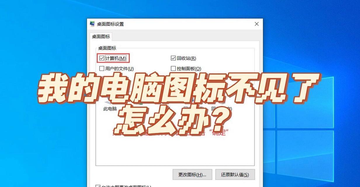 电脑图标变大方法是什么？