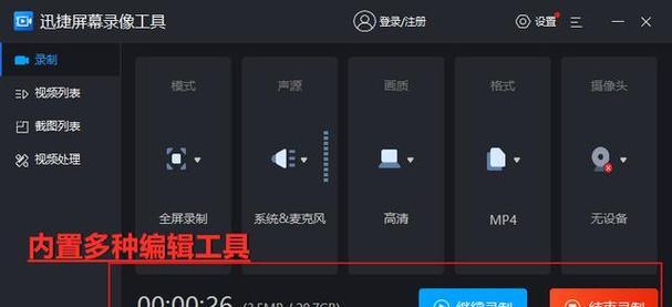 抖音电脑视频录制怎么没声音？录制过程中如何确保声音正常？