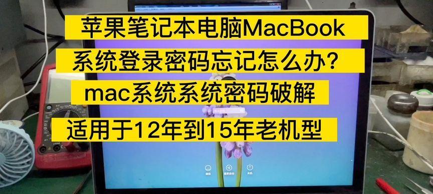 苹果笔记本在办公中如何使用？办公时遇到的问题如何解决？