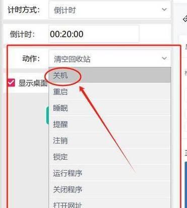 电脑定时关机如何设置？设置后会自动关机吗？