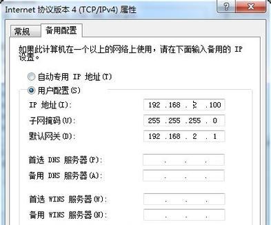 两台电脑配置如何进行设置？