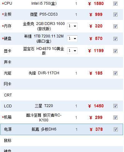 笔记本电脑组装工序流程？质量如何保证？