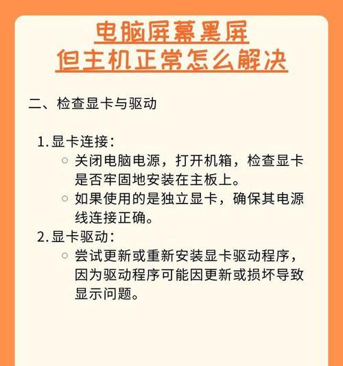 电脑屏幕隔几天就黑屏怎么回事？如何诊断和解决？