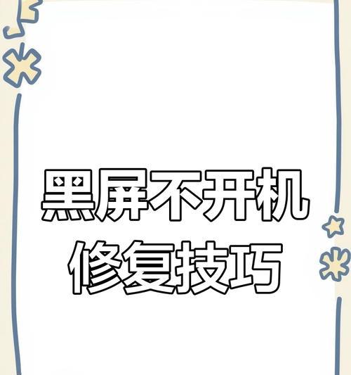 电脑屏幕隔几天就黑屏怎么回事？如何诊断和解决？