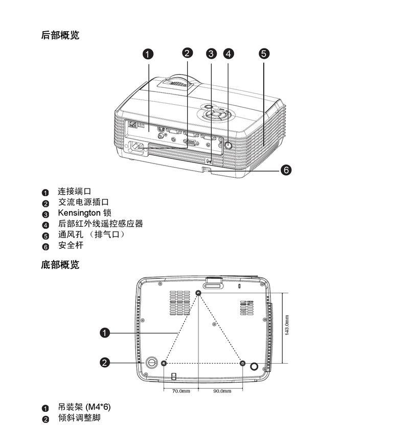 投影仪的保护结构有何作用？如何正确使用？