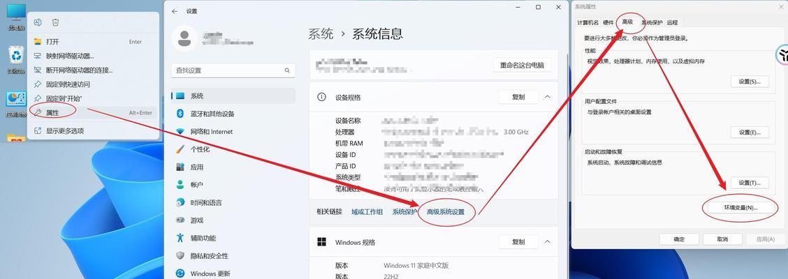 如何查看Windows11系统的配置信息？