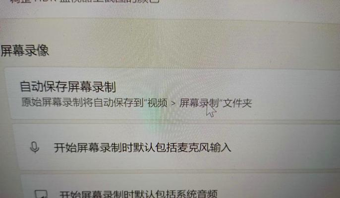 华为电脑录屏声音权限开启方法？