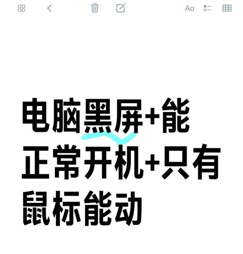 电脑黑屏时的快捷键是什么？