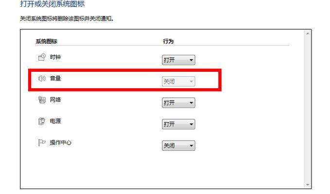 惠普电脑桌面图标删除方法是什么？