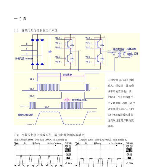 笔记本电脑电流监控安装步骤是什么？