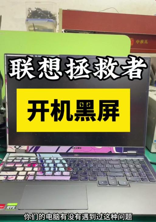 笔记本电脑抖音闪黑屏的原因是什么？如何解决？