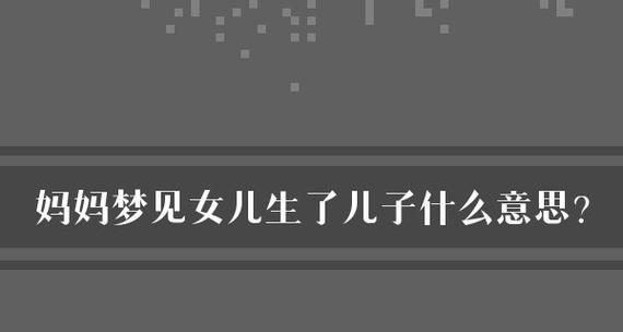 梦见投影仪放电影什么意思？梦境预示着什么？