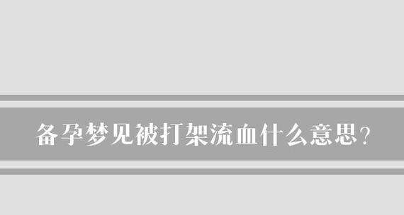 梦见投影仪放电影什么意思？梦境预示着什么？