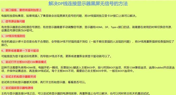 我把电脑变黑屏怎么设置？有哪些设置黑屏的方法？